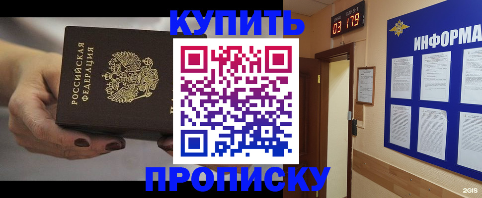 миграционный учет в Челябинской области