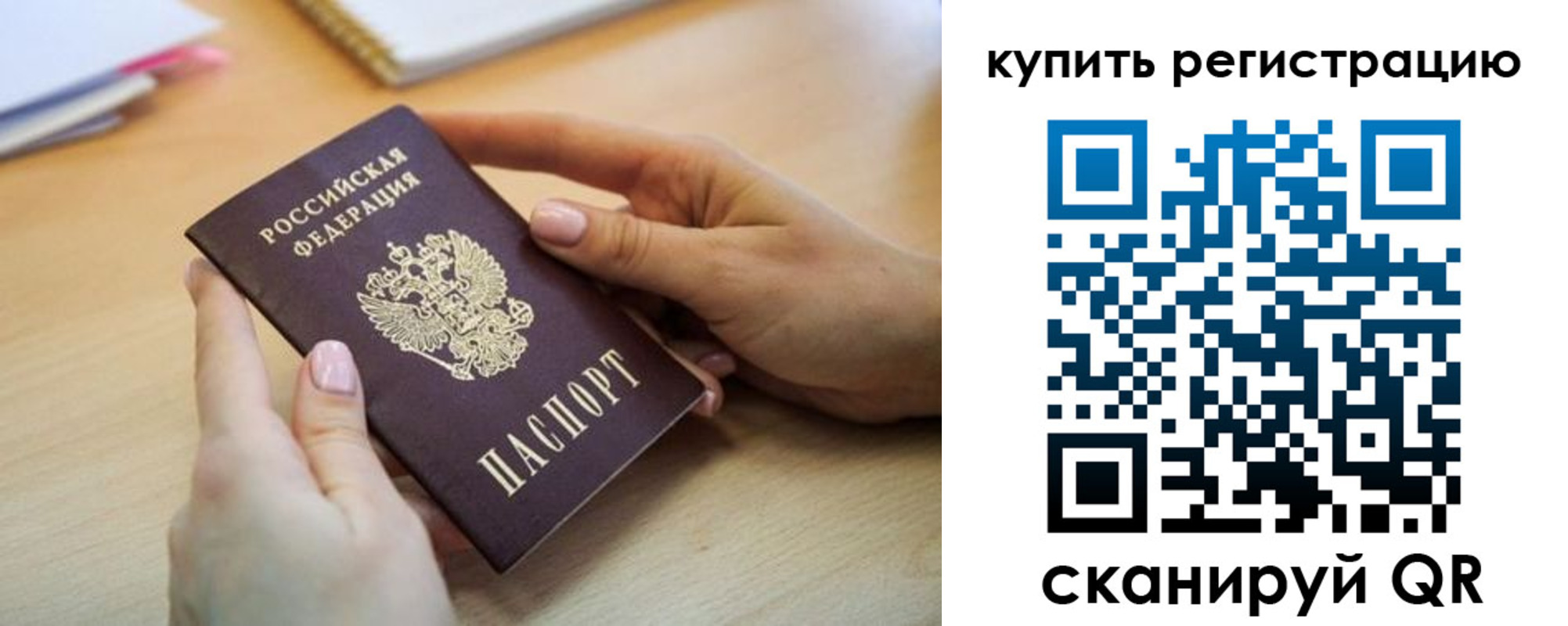 где прописаться в Челябинской области