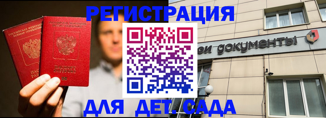 временная регистрация собственник в Челябинской области