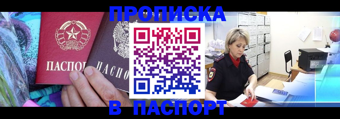 временная регистрация 2025 в Челябинской области