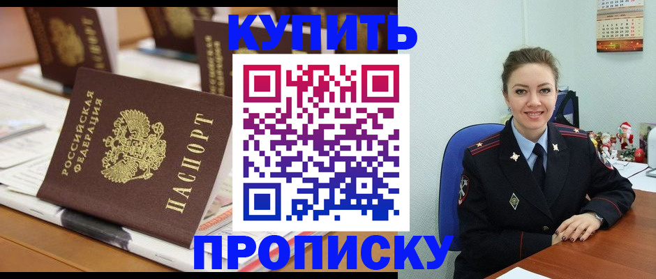 прописка гарантия в Челябинской области