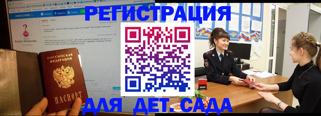 временная регистрация недорого в Челябинской области