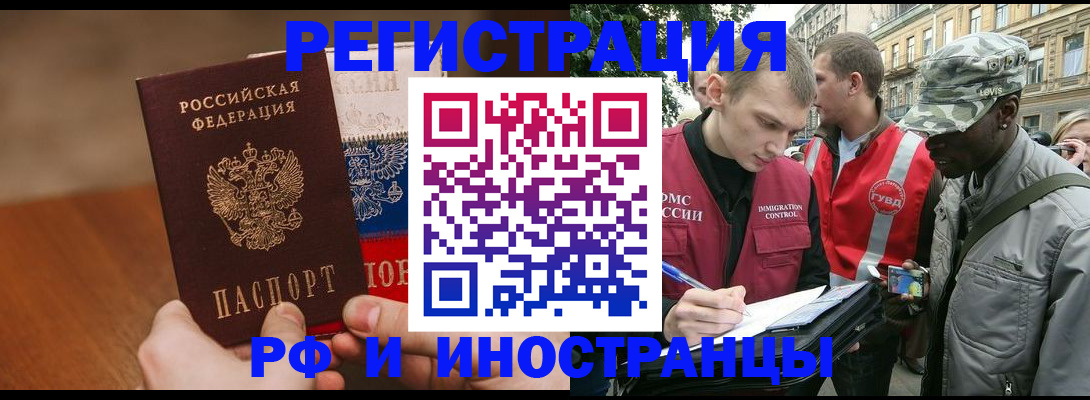 временная регистрация для всех в Челябинской области