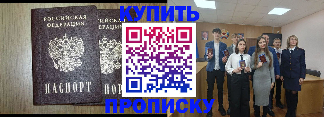 прописка гарантия в Челябинской области