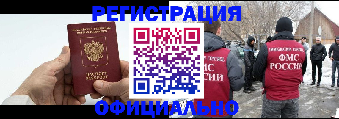 временная регистрация в квартире в Челябинской области